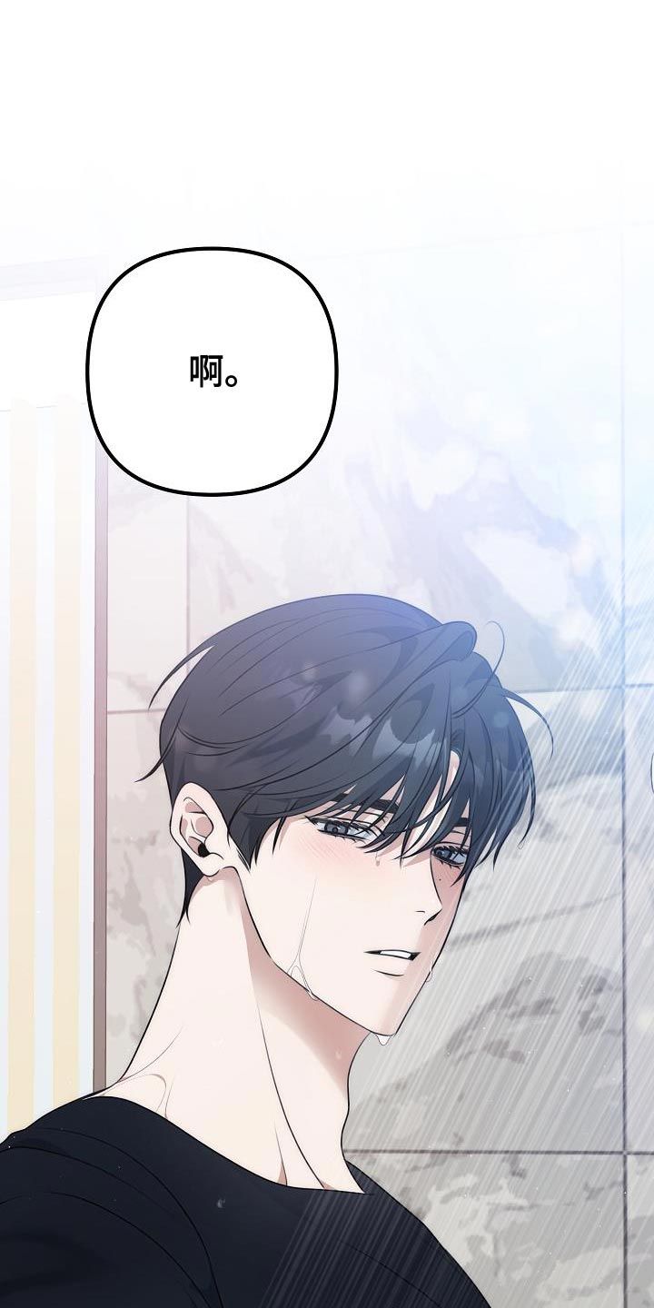 结网缠绵漫画,第59话4图