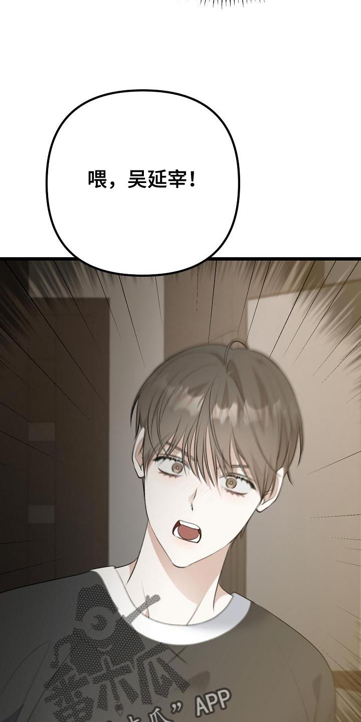 结网缠绵漫画,第59话1图