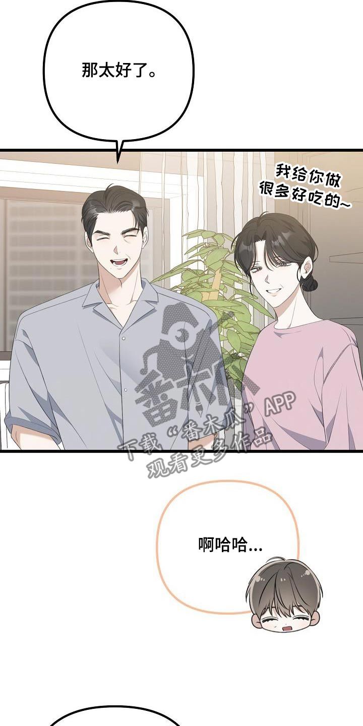 结网缠绵漫画,第84话4图