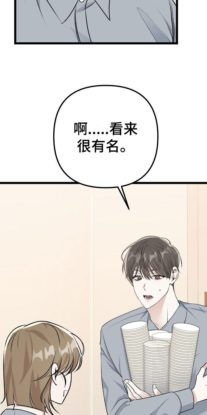 结网缠绵漫画,第7话5图