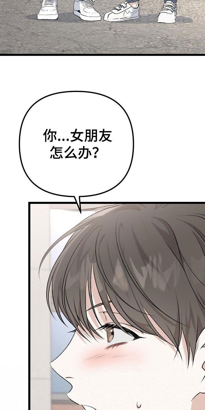 结网缠绵漫画,第12话1图