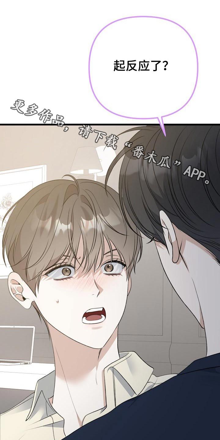 结网缠绵漫画,第86话1图