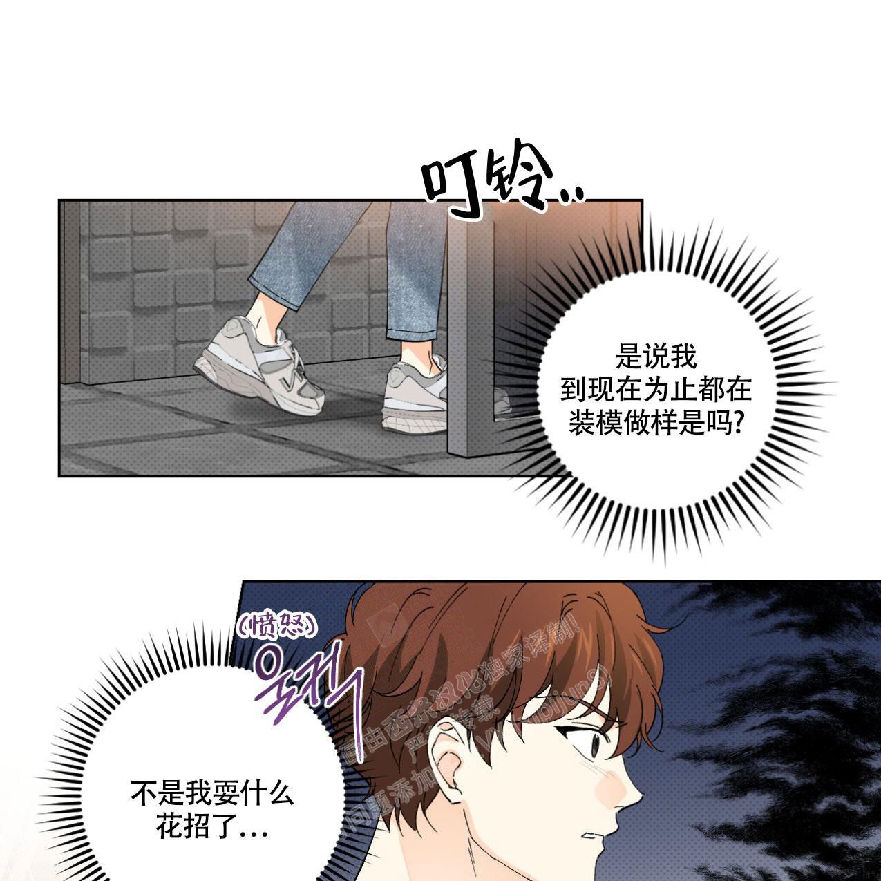 兼职搭档漫画,第9话4图