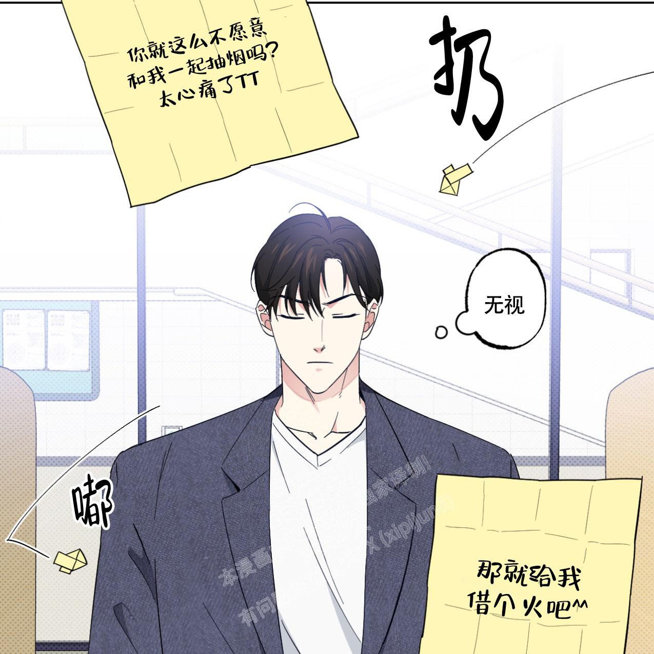 兼职搭档漫画,第14话2图