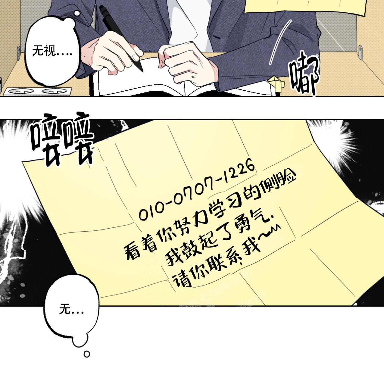 兼职搭档漫画,第14话3图