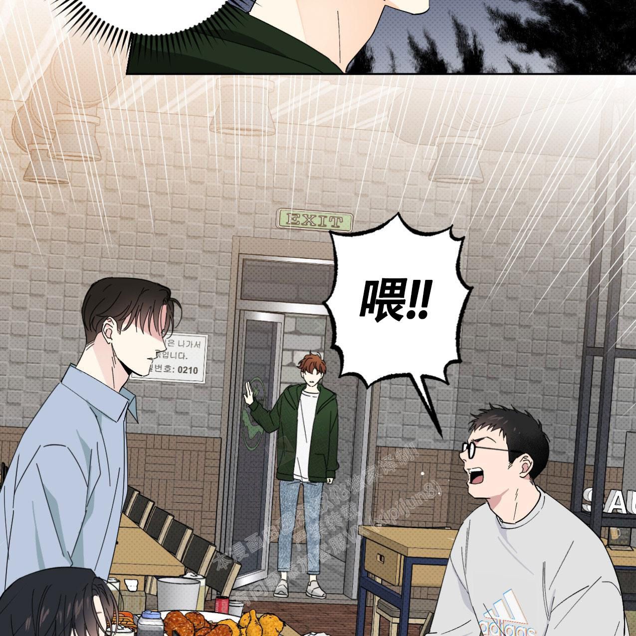 兼职搭档漫画,第9话5图