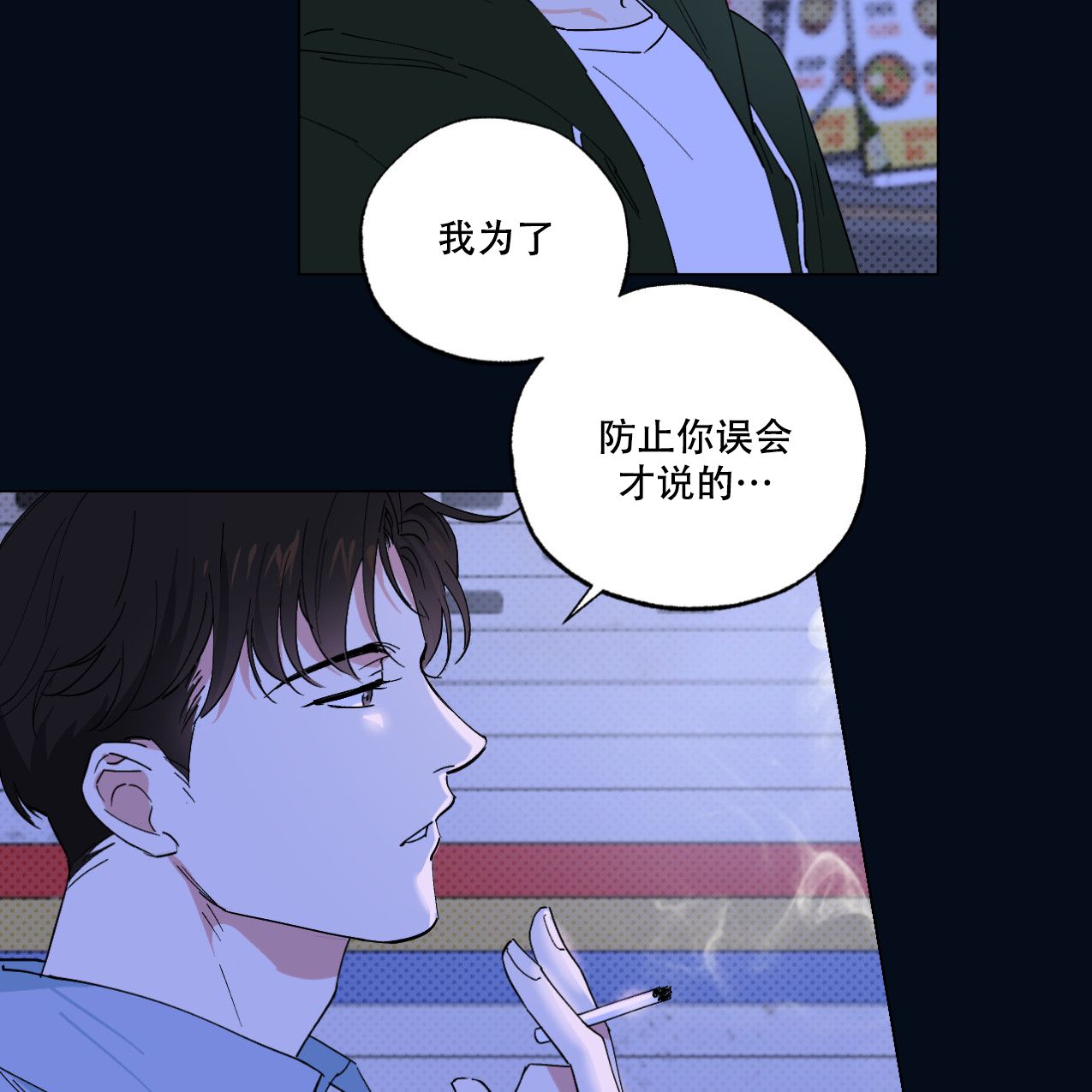 建智达oa入口漫画,第1话4图