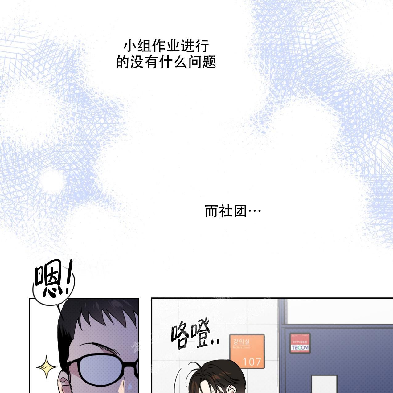 兼职代驾晚上三个小时赚多少漫画,第7话4图