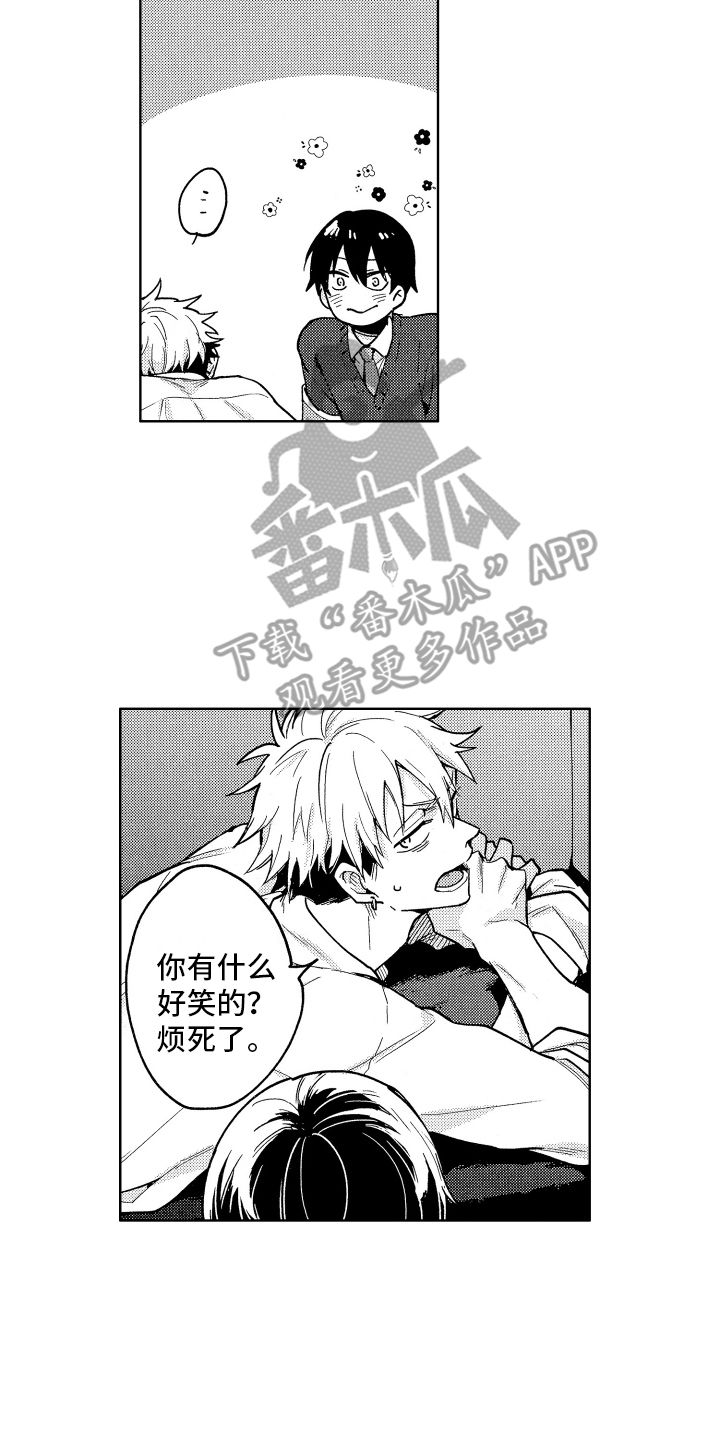 艾青读音漫画,第5话2图