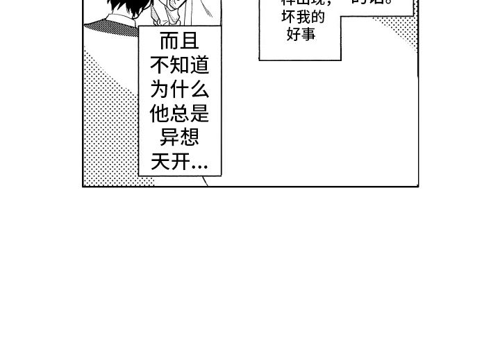 爱情断了线 陈玉建漫画,第5话5图