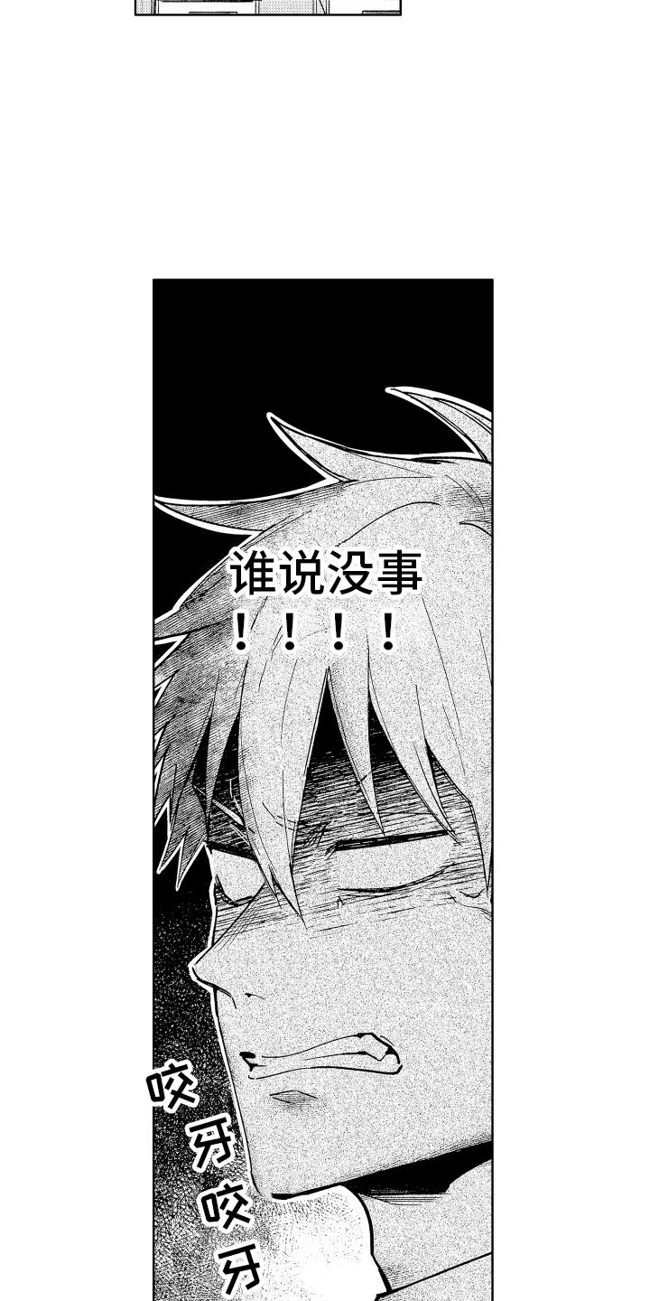 爱情短文漫画,第3话5图