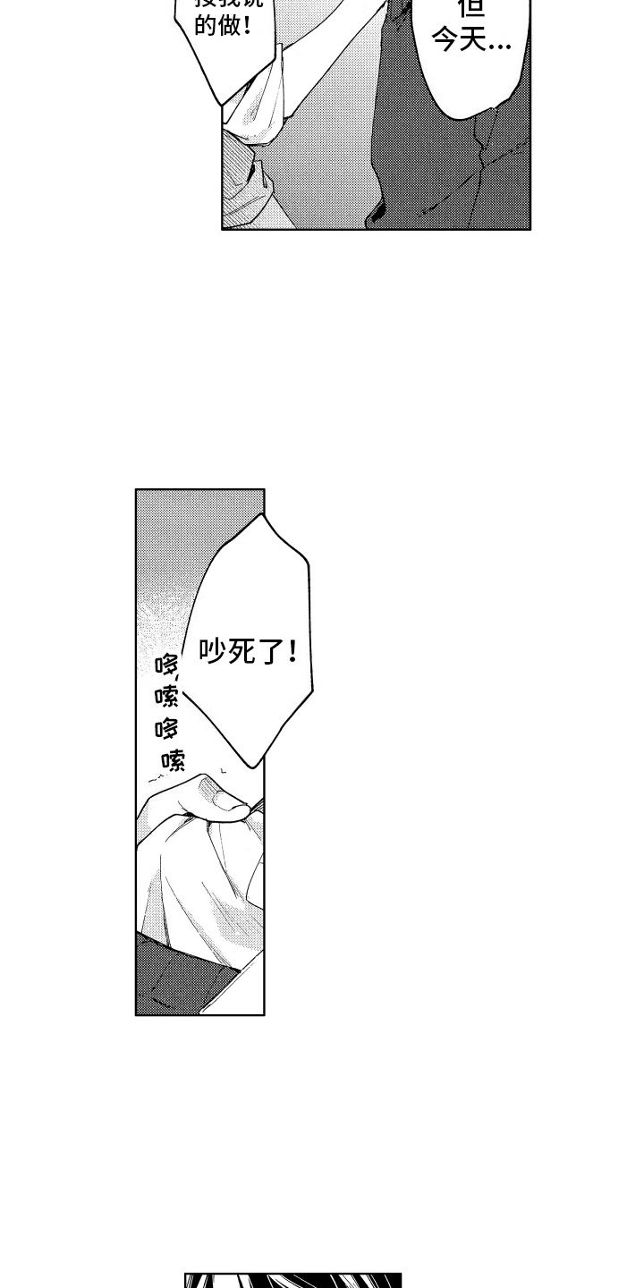 爱情断了线 陈玉建漫画,第10话4图