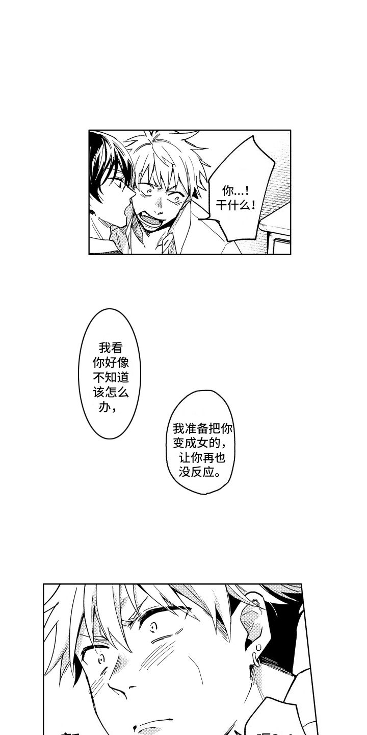 艾青读音漫画,第2话1图