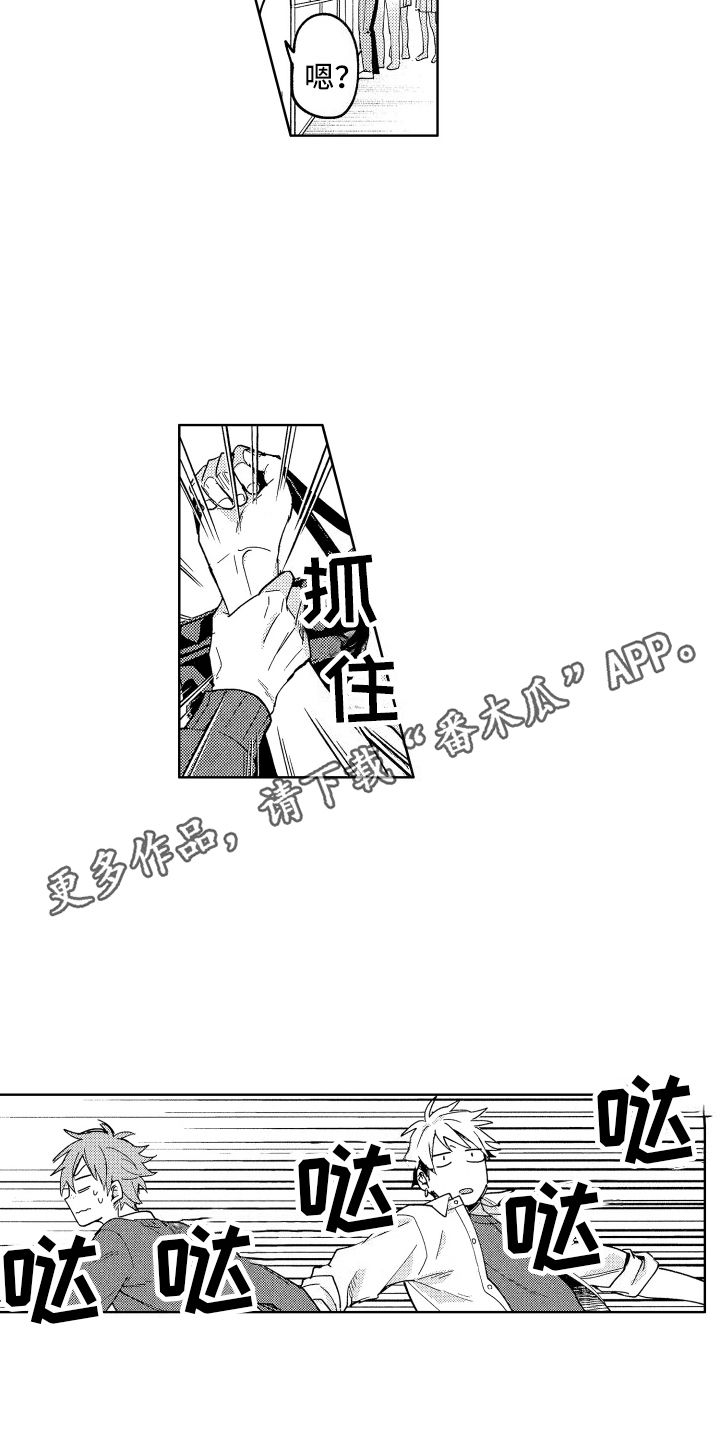 爱情短视频漫画,第7话4图