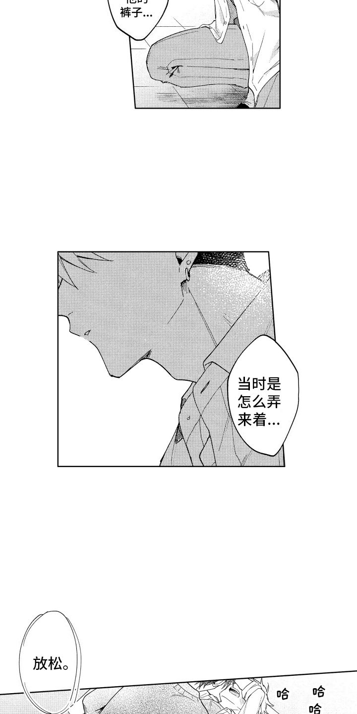 爱情多巴胺漫画,第10话4图