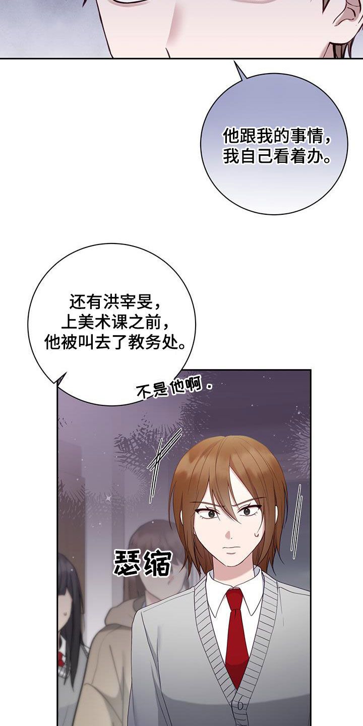 大哥变身高中生画涯漫画,第38话5图