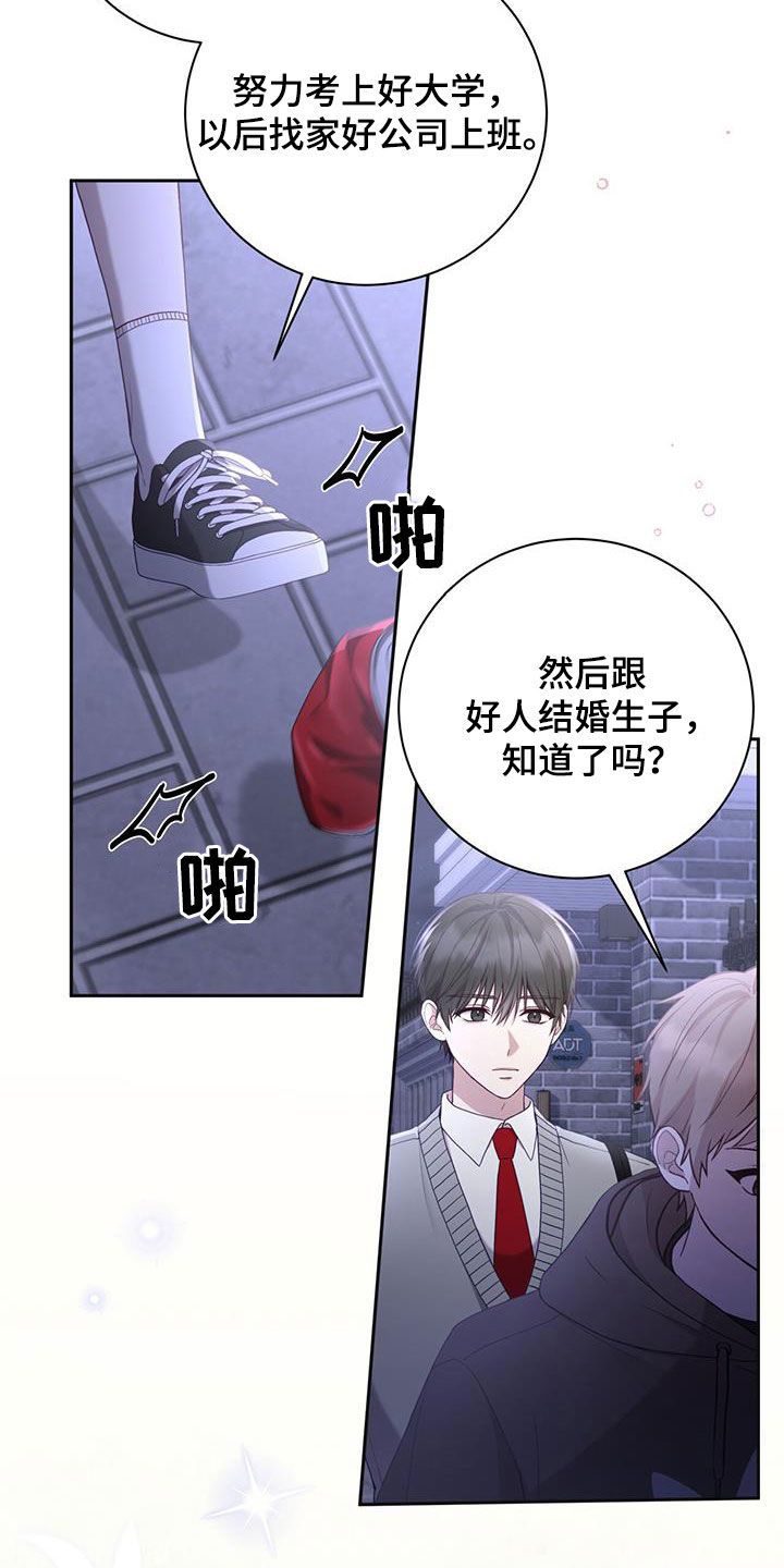 变身小哥哥漫画,第34话2图