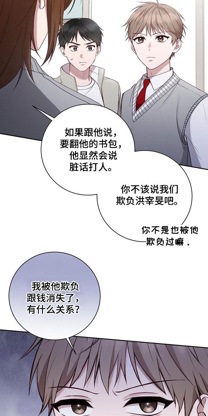 大哥变身高中生漫画免费观看漫画,第38话4图