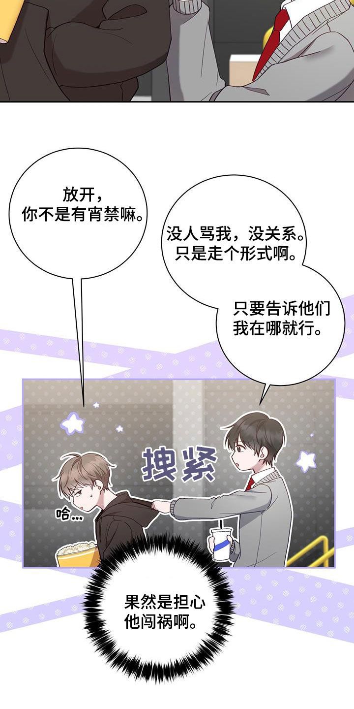 大哥变身高中生类似漫画漫画,第33话2图