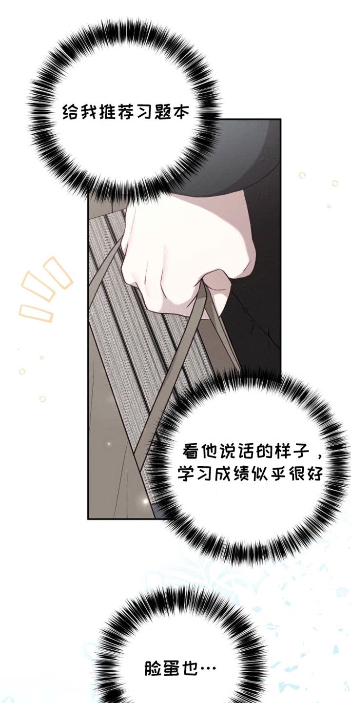 大哥变成美女的电视剧叫啥名漫画,第7话5图