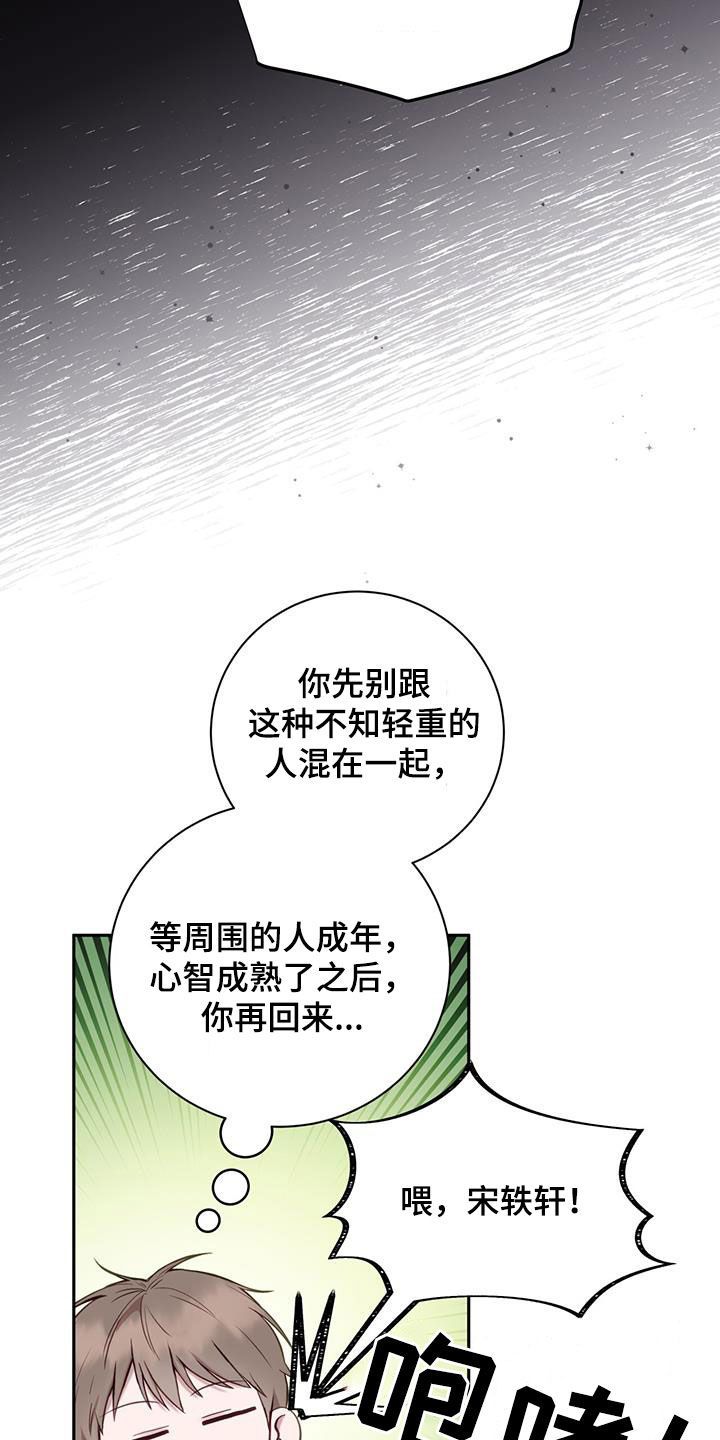 大哥变身高中生视频漫画,第35话1图