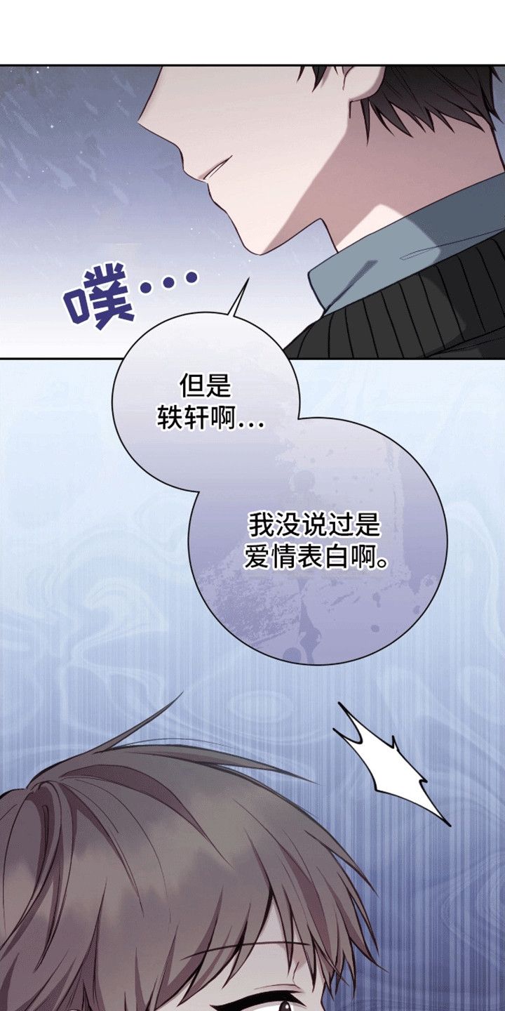 大哥变身高中生韩剧漫画,第20话1图