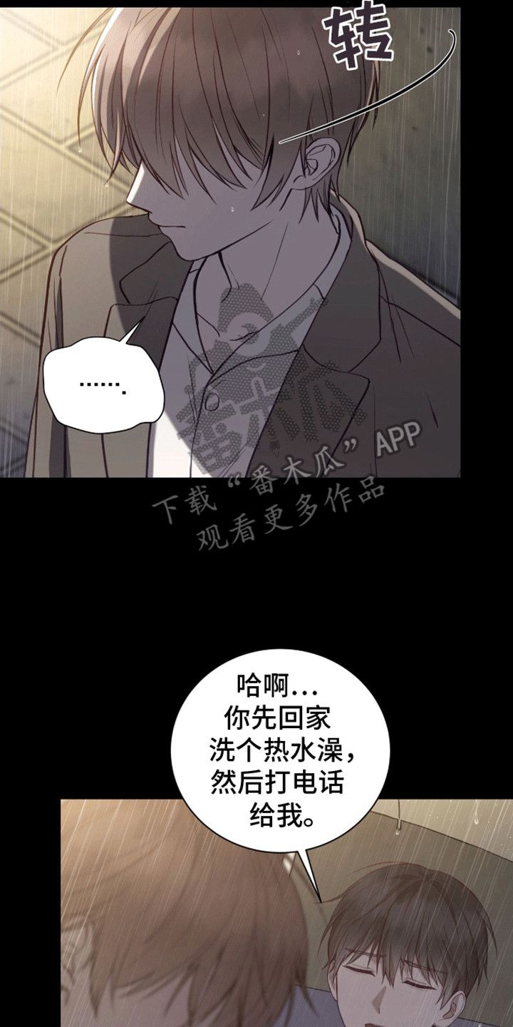 大哥变身高中生动漫解说漫画,第21话5图