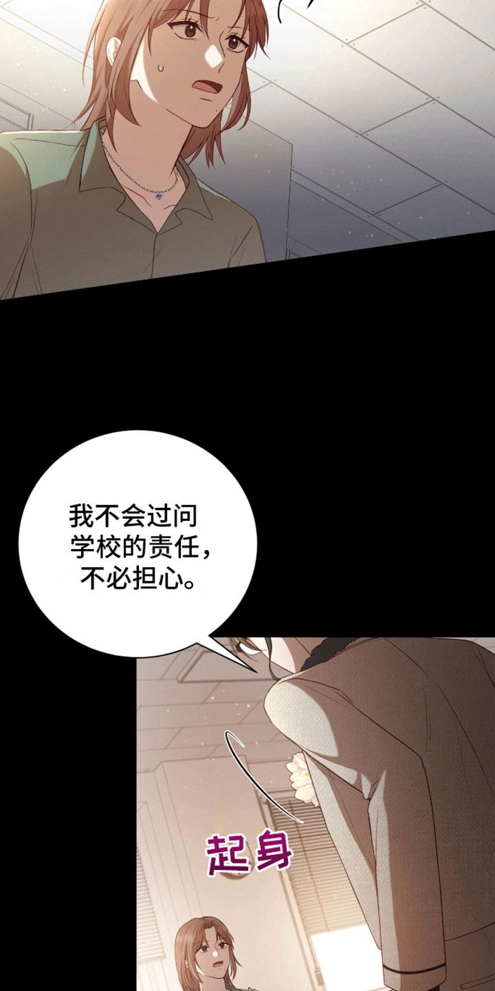 大哥变身高中生漫画还叫什么漫画,第12话3图