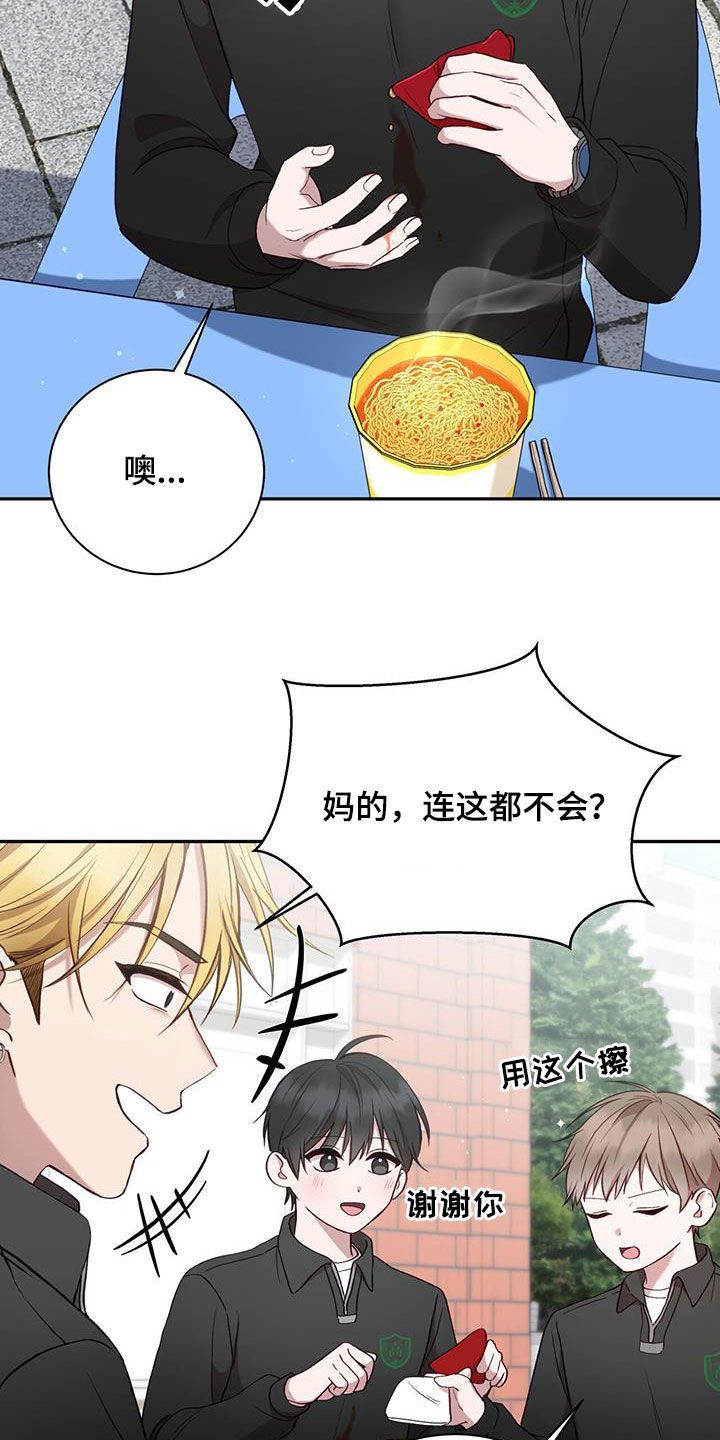 大哥变身高中生小说在线阅读漫画,第25话2图