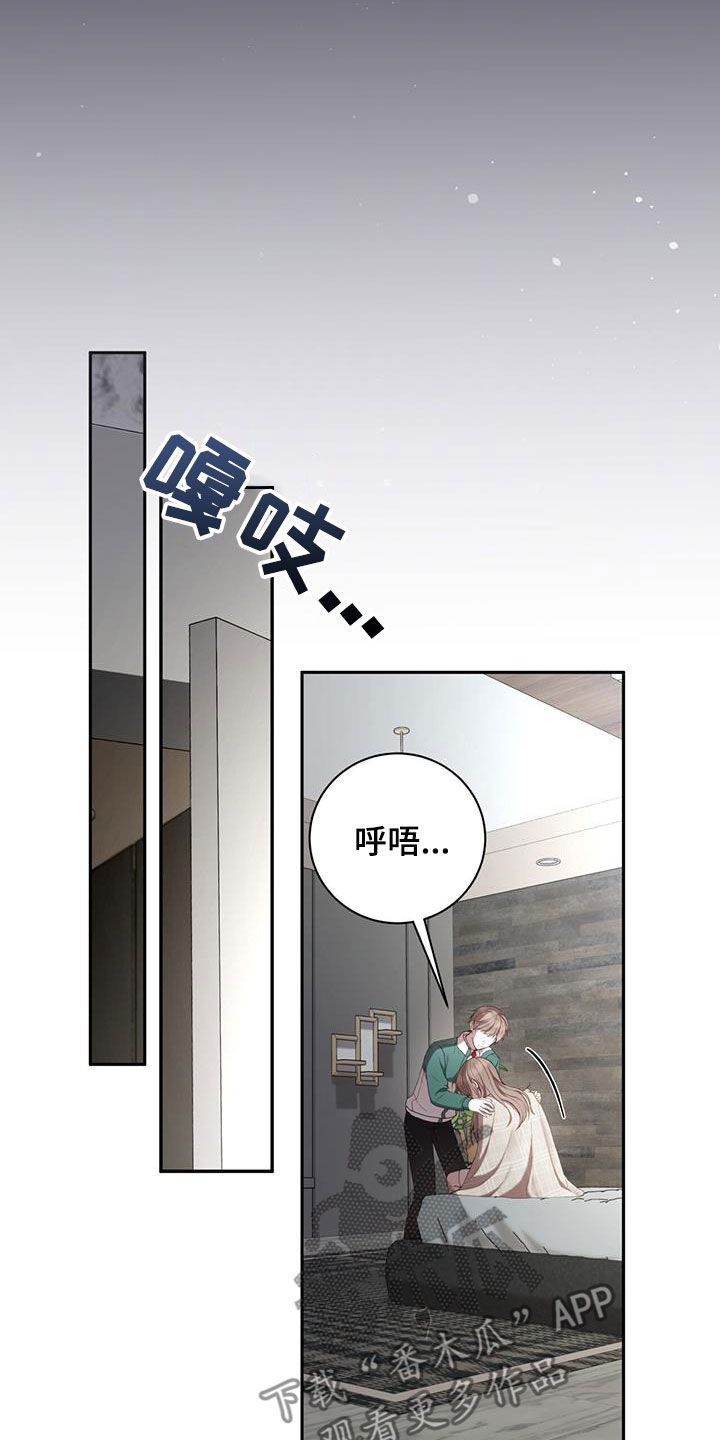 大哥变身高中生漫画免费观看漫画,第30话4图