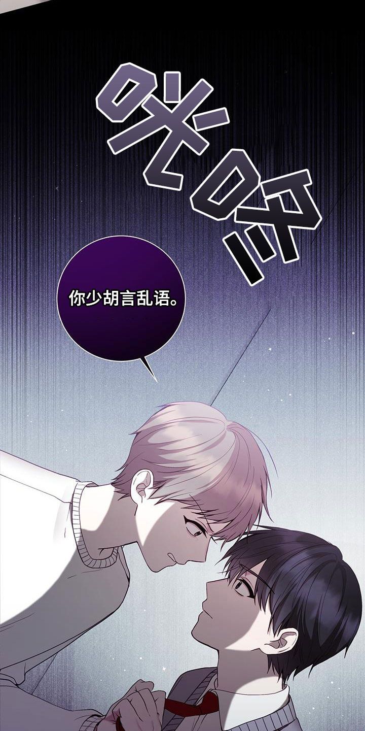 大哥变身高中生类似漫画漫画,第32话3图