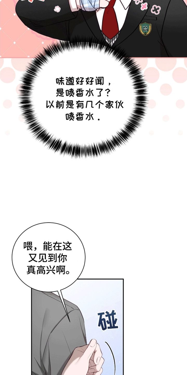 大哥变成美女的电视剧叫啥名漫画,第16话3图