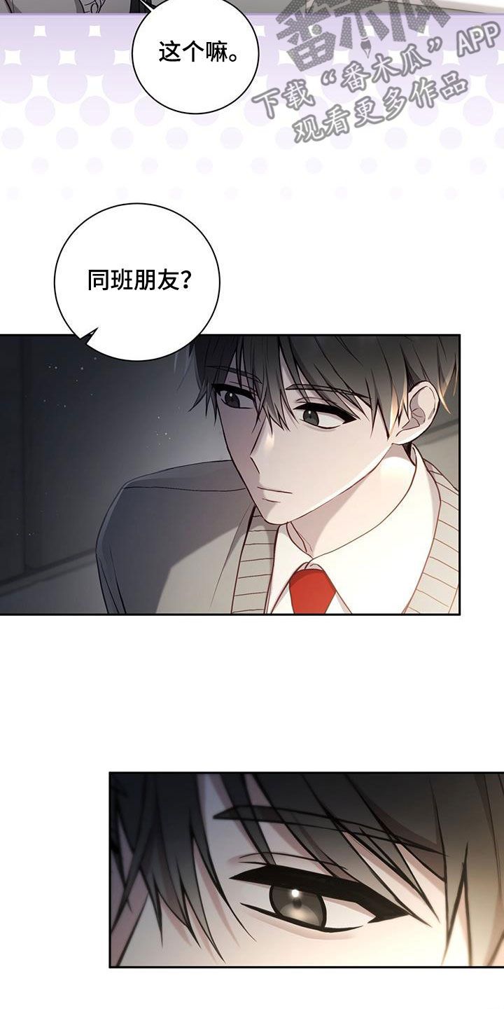 大哥变成美女的电视剧叫啥名漫画,第36话3图