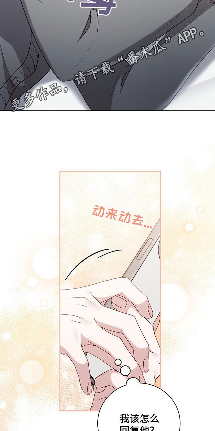 大哥变身高中生韩剧漫画,第37话2图