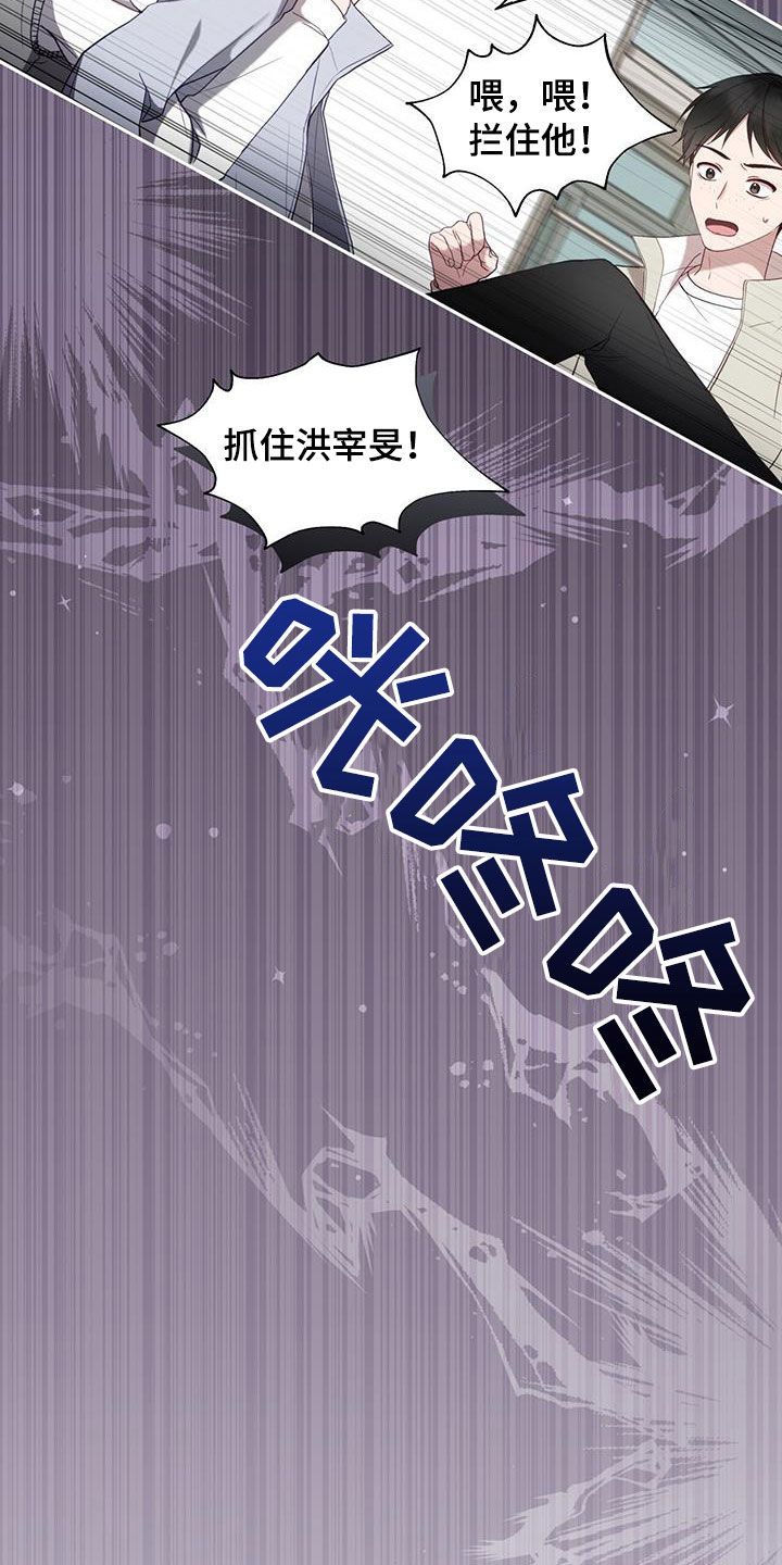 大哥变身高中生 韩漫漫画,第39话2图