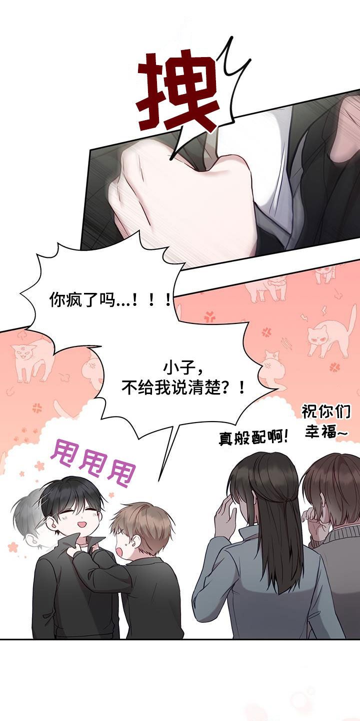 黑道大哥变成高中生全集漫画,第26话2图