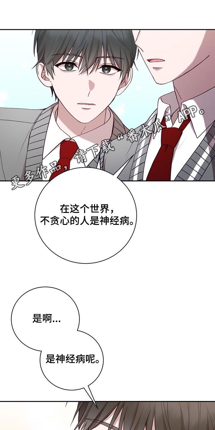 大哥变身高中生漫画在哪看漫画,第29话1图