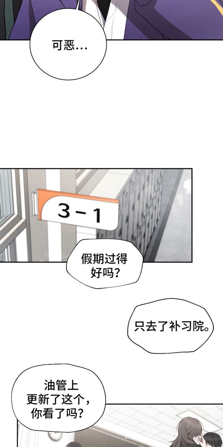 大哥变身高中生漫画又叫什么名字漫画,第10话3图