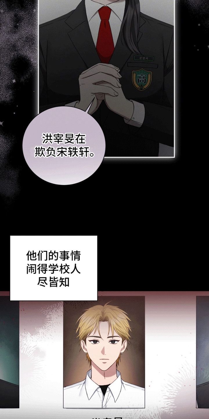 大哥变高中生是什么电影漫画,第12话2图