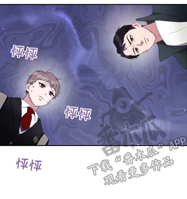 大哥变身高中生谁是坏的漫画,第8话5图