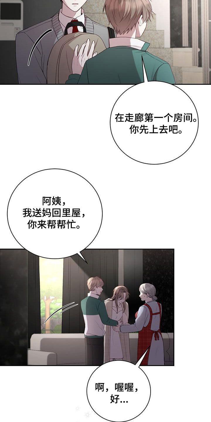 小哥哥变身视频漫画,第30话5图