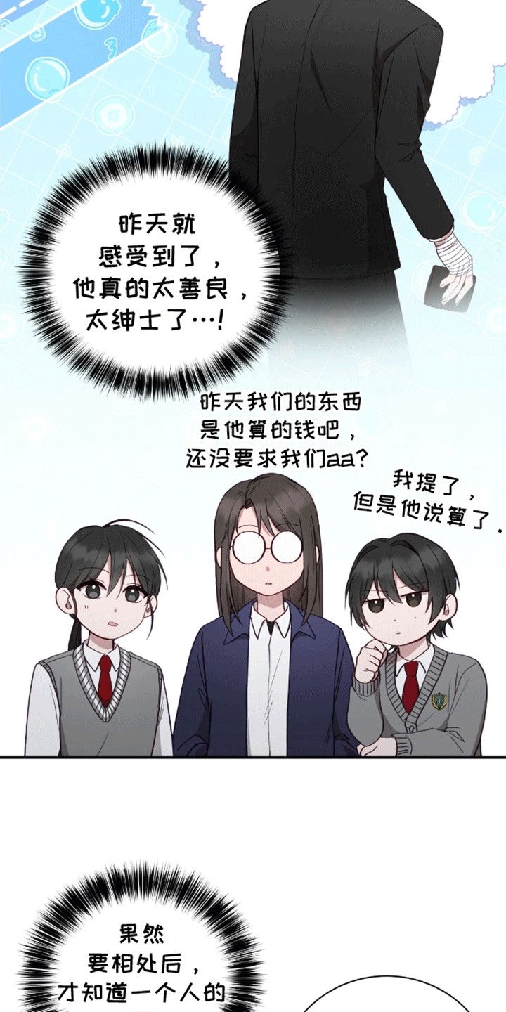 大哥变身高中生漫画免费观看漫画,第18话4图