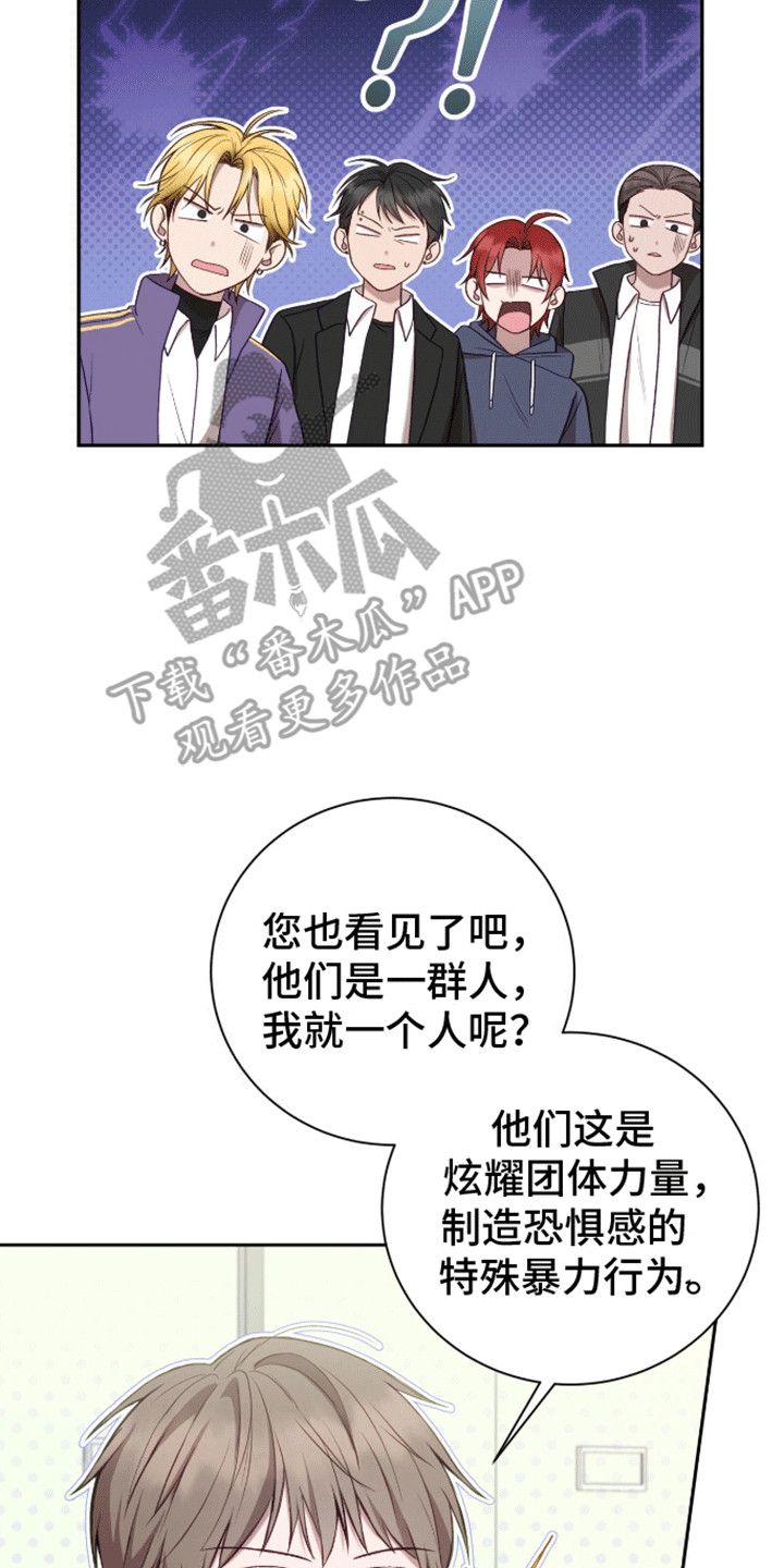 大哥变高中生是什么电影漫画,第15话2图