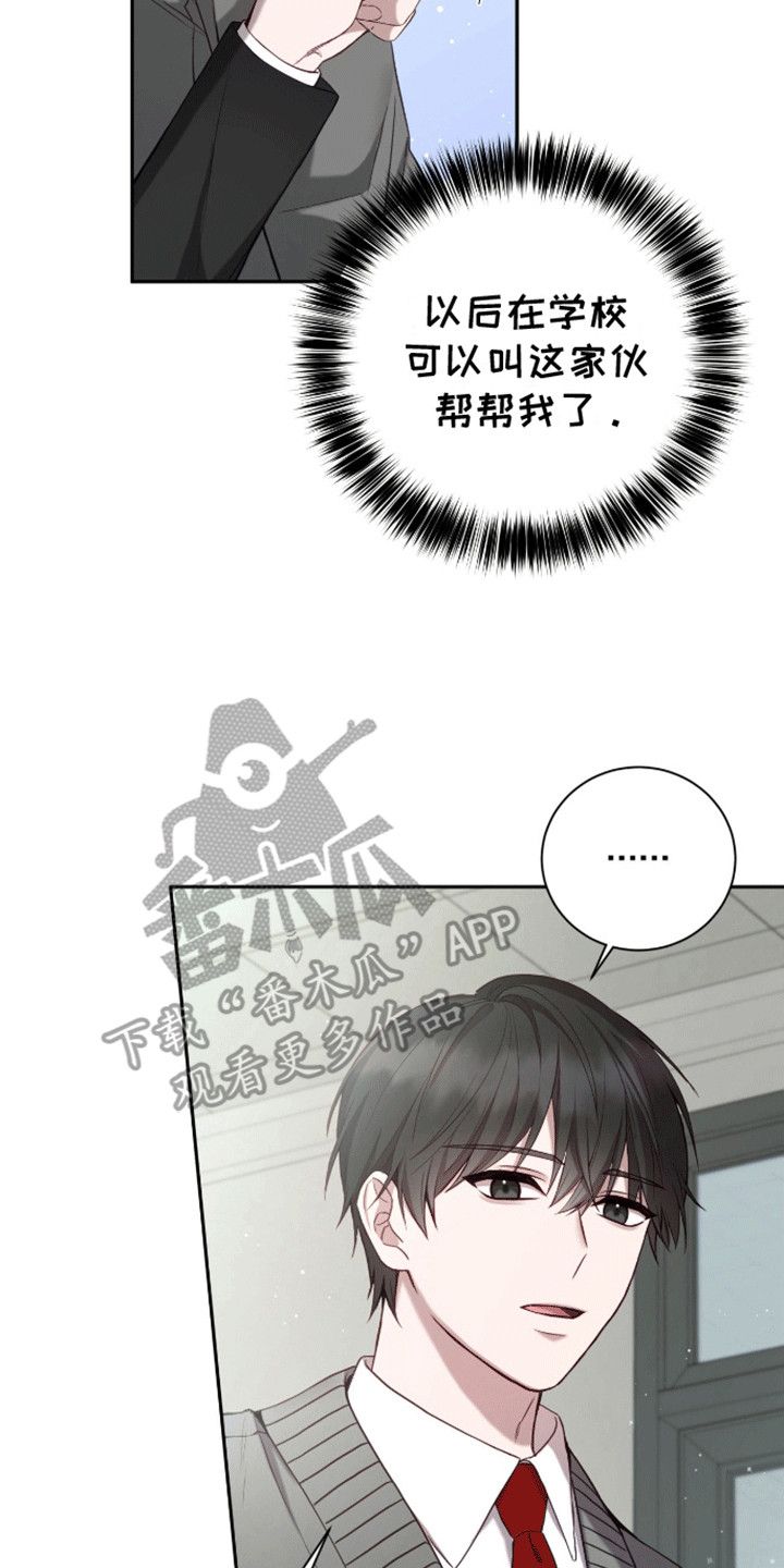 大哥变身高中生画涯漫画,第16话4图