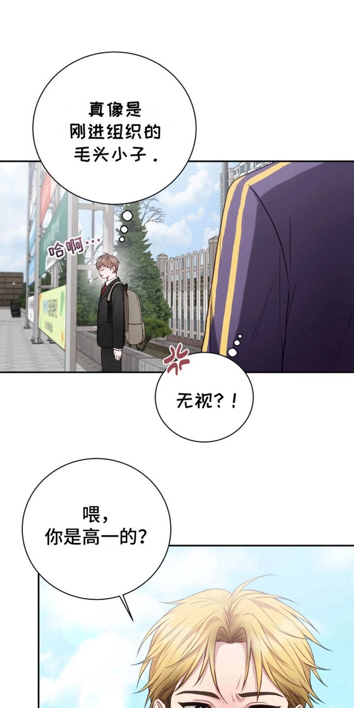 老大变成高中生是什么电影漫画,第9话1图