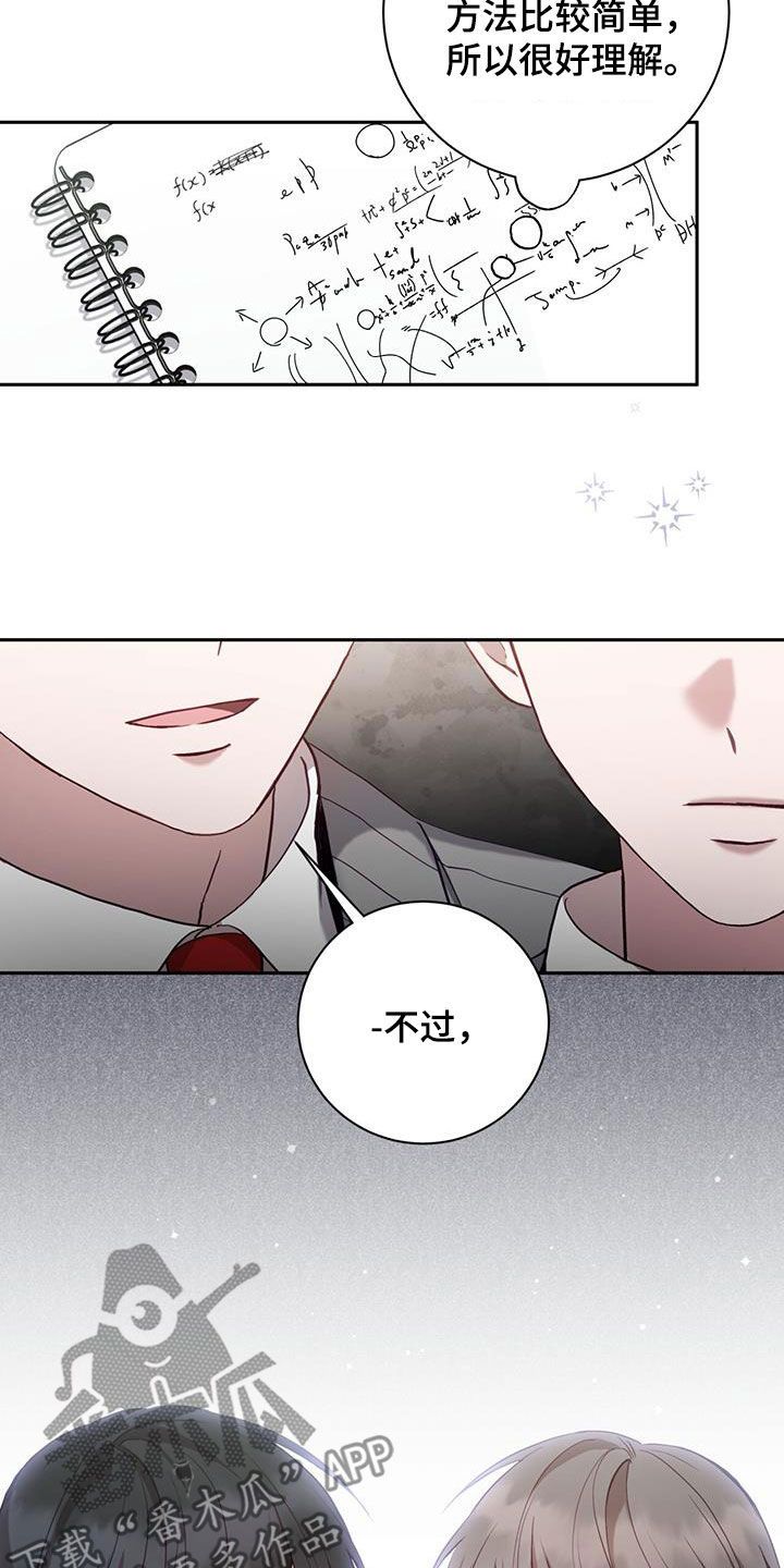 变身小哥哥漫画,第28话5图