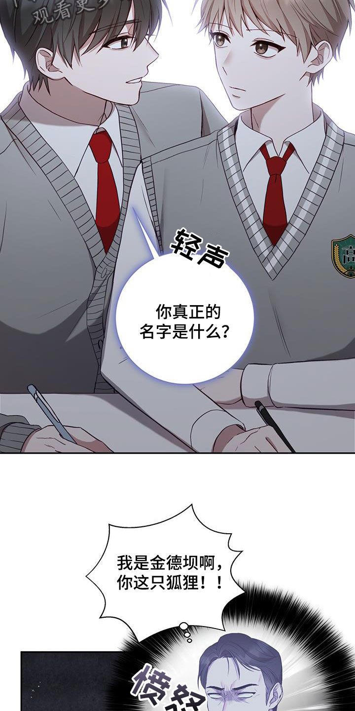 大哥变身高中生韩剧资源漫画,第28话1图