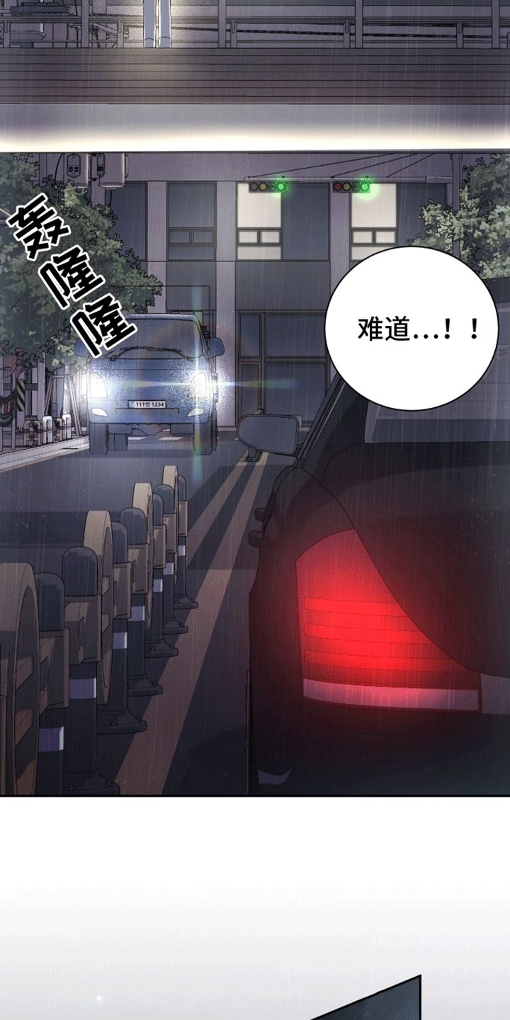 大哥变身高中生韩剧资源漫画,第2话2图