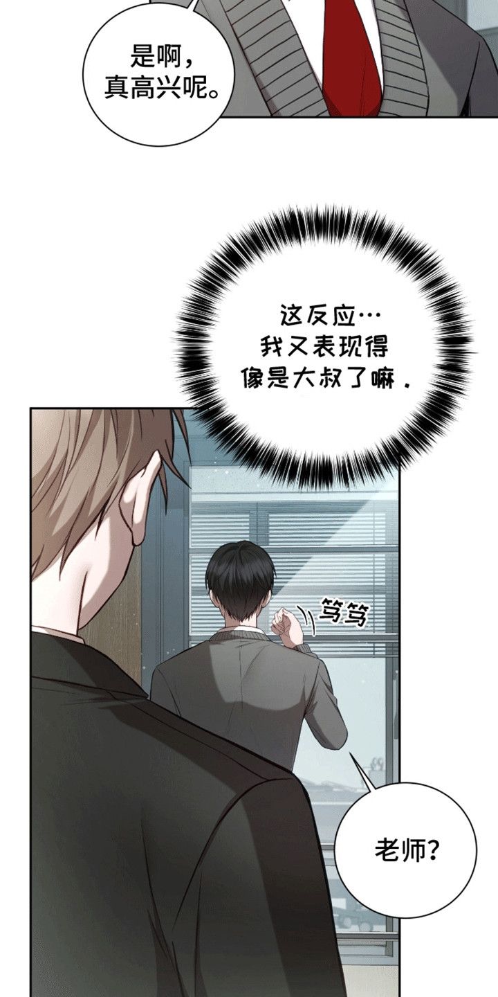 老大变成高中生是什么电影漫画,第16话5图