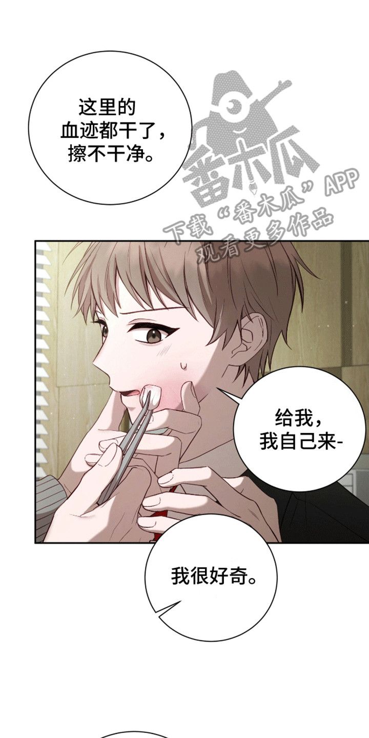 大哥变身高中生画涯漫画,第17话1图